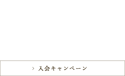 新規生徒募集中